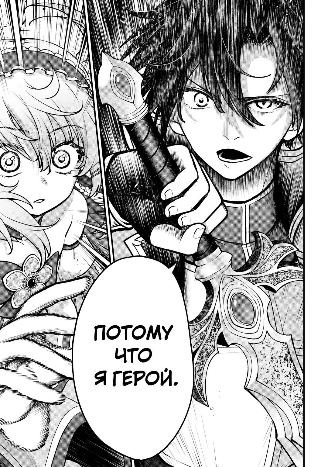 Isekai Mahou Shoujo Radical☆Haruna Chapter 3.1 - Page 11