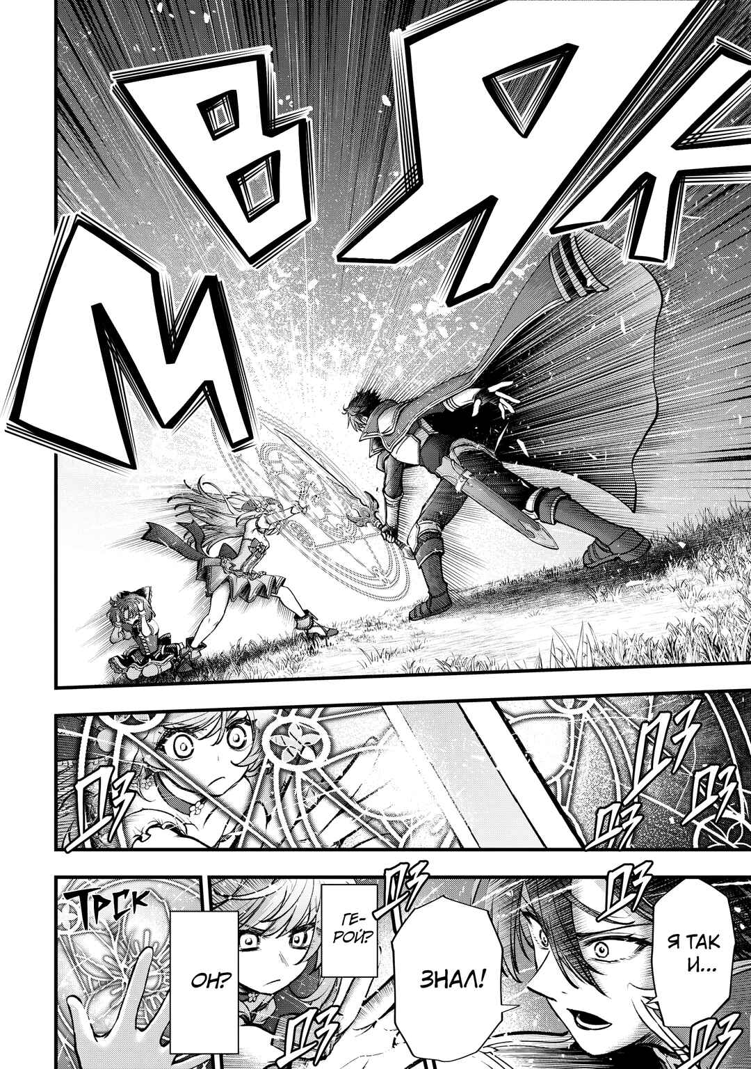 Isekai Mahou Shoujo Radical☆Haruna Chapter 3.1 - Page 12