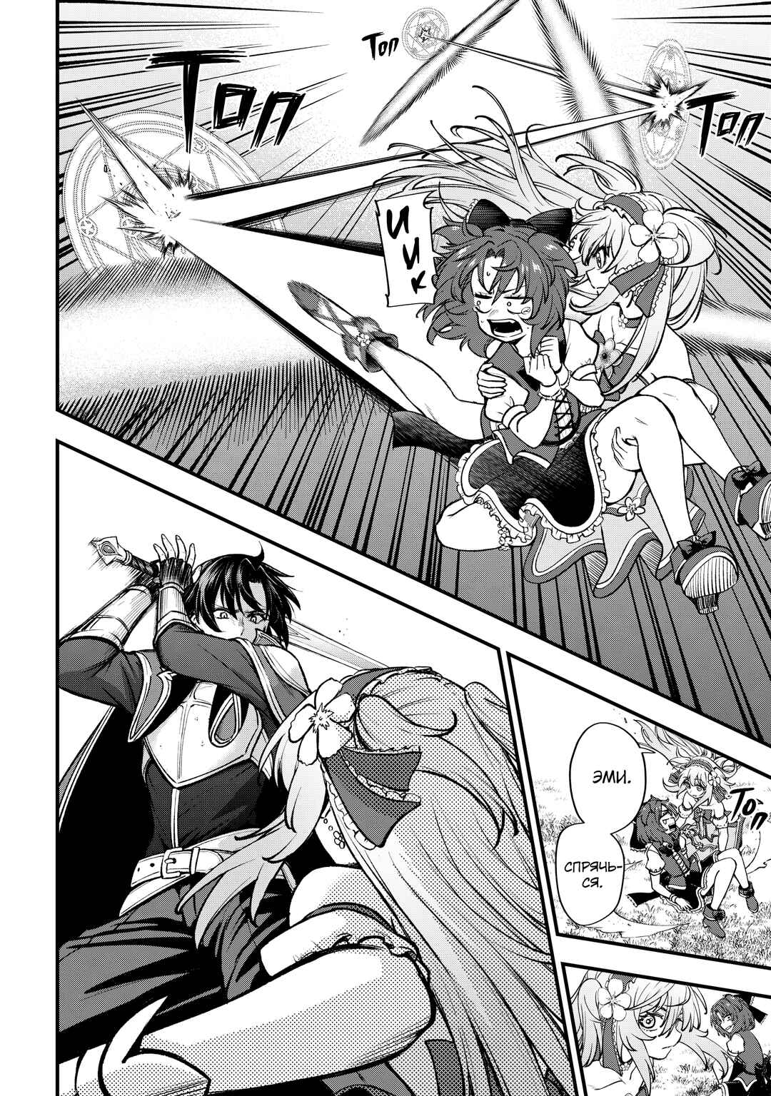 Isekai Mahou Shoujo Radical☆Haruna Chapter 3.1 - Page 14