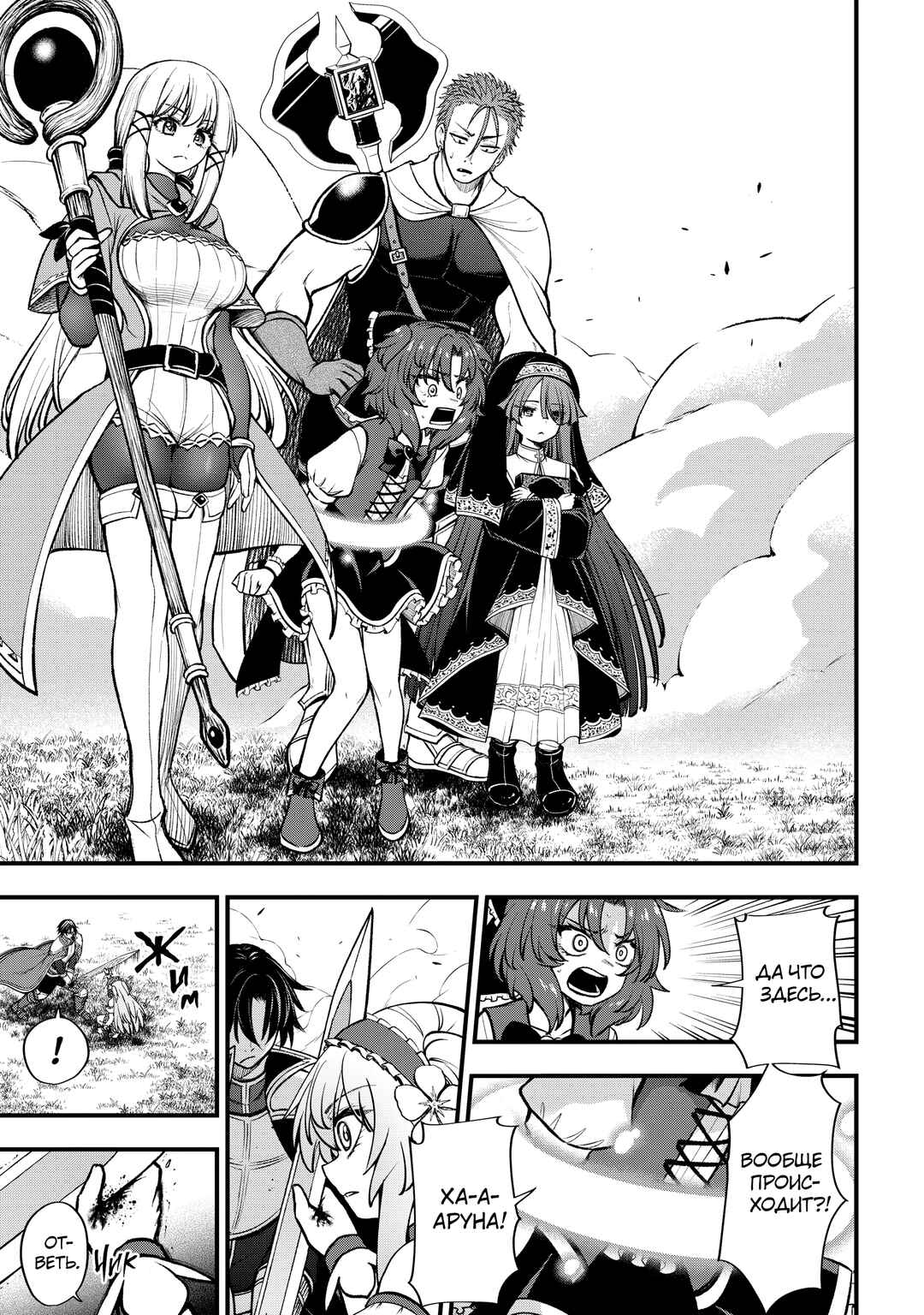 Isekai Mahou Shoujo Radical☆Haruna Chapter 3.1 - Page 17