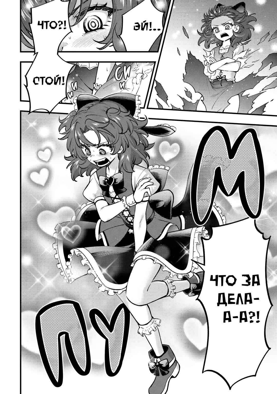 Isekai Mahou Shoujo Radical☆Haruna Chapter 3.1 - Page 2