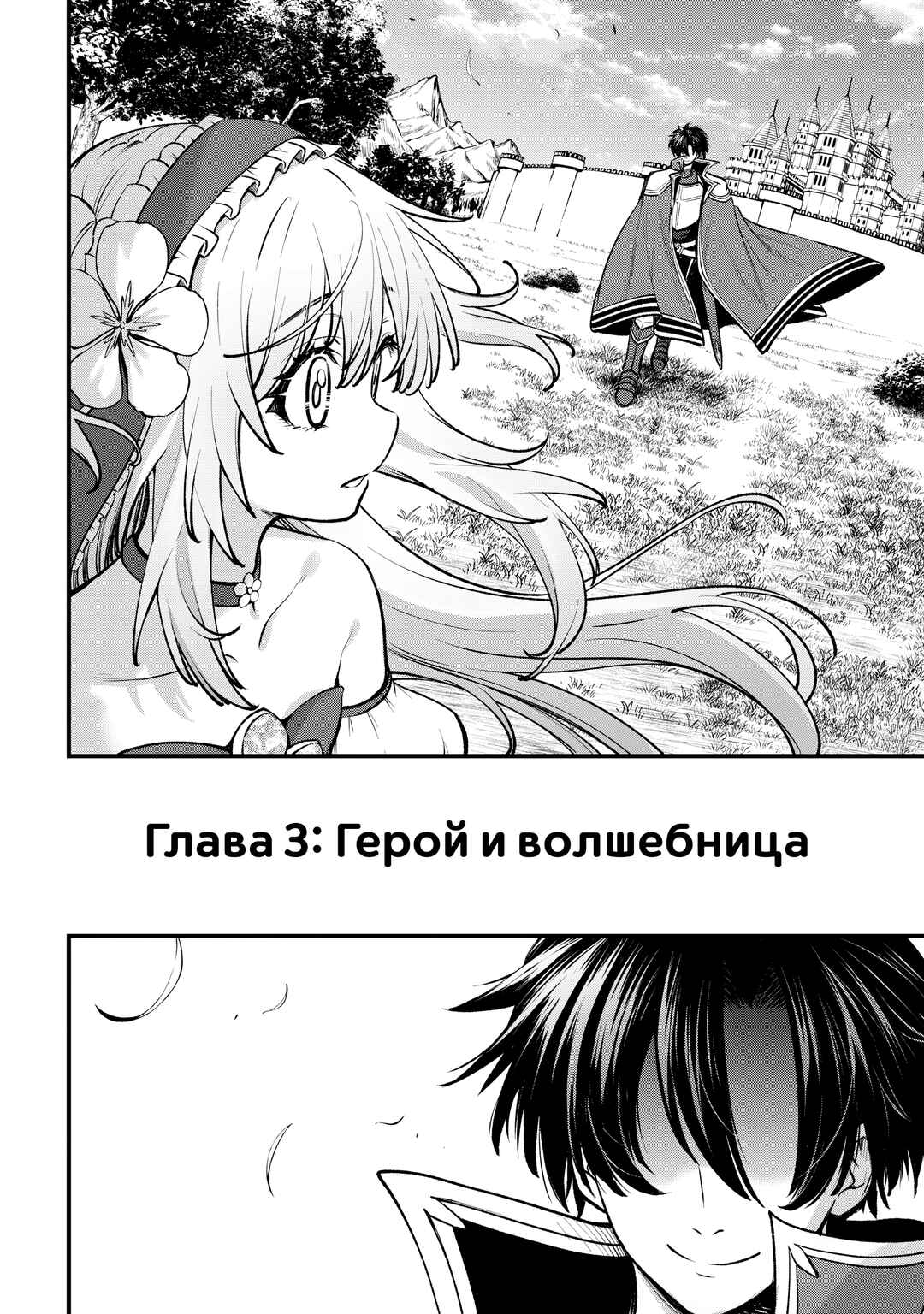 Isekai Mahou Shoujo Radical☆Haruna Chapter 3.1 - Page 6