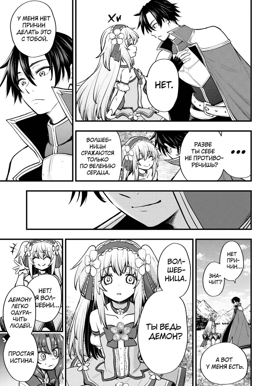 Isekai Mahou Shoujo Radical☆Haruna Chapter 3.1 - Page 9