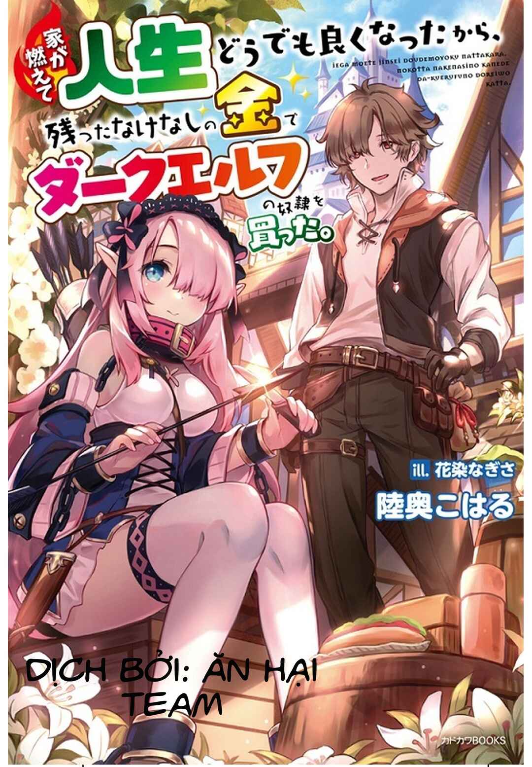 Ie ga Moete Jinsei dou demo Yoku Natta kara, Nokotta Nakenashi no Kane de Dark Elf no Dorei o Katta Chapter 2 - Page 1