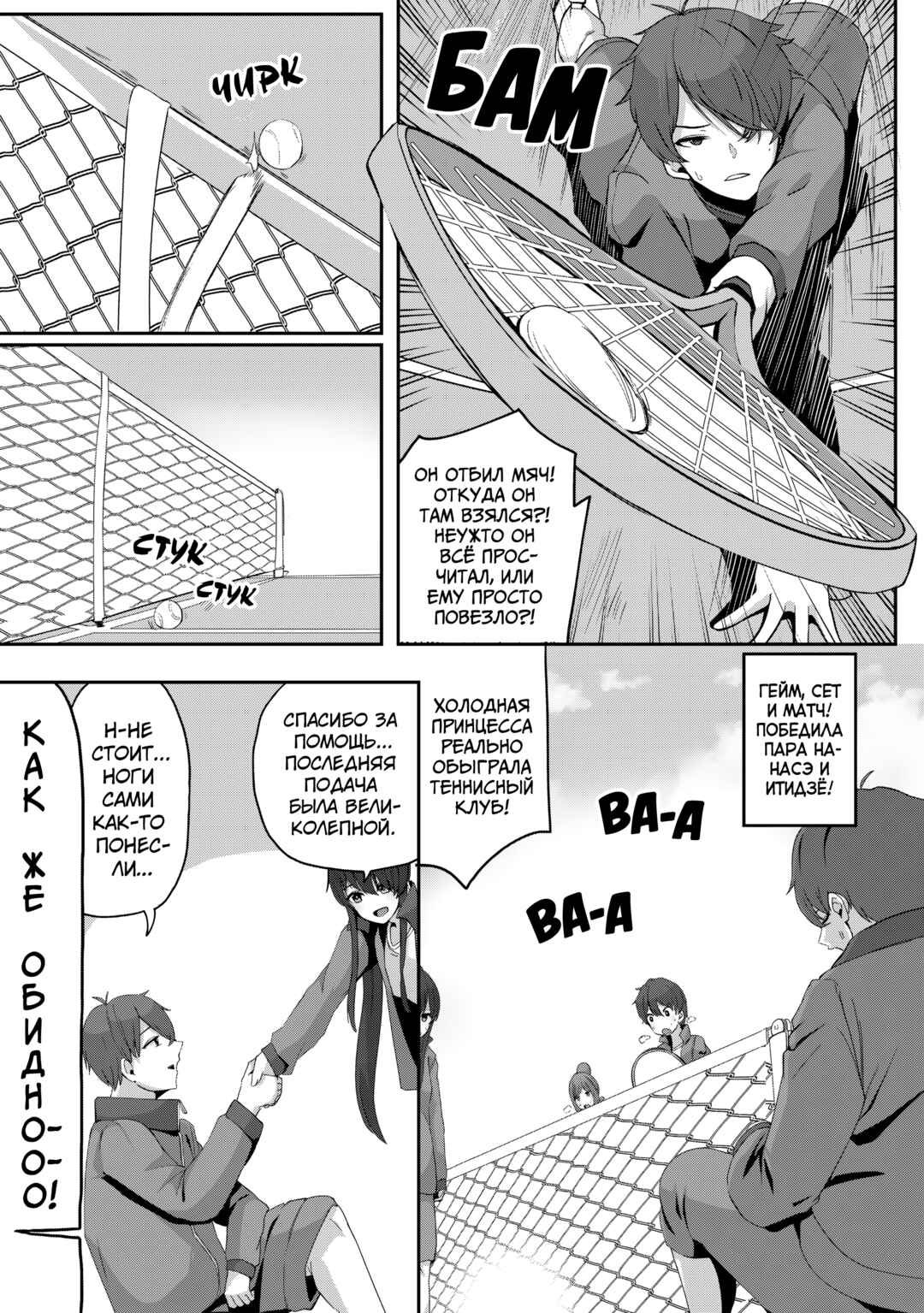 Kurokami Seiso no Reikoku Bishoujo wo Tasuketara, Ore to Futarikiri no Toki dake Dereru You ni Natta Ken Chapter 5 - Page 10