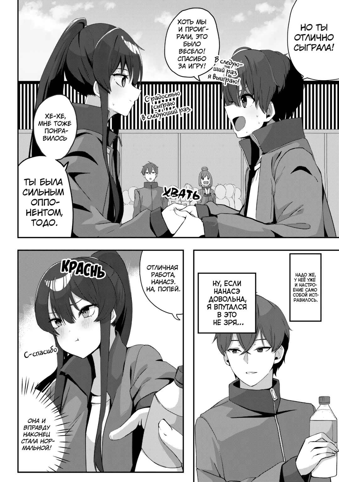 Kurokami Seiso no Reikoku Bishoujo wo Tasuketara, Ore to Futarikiri no Toki dake Dereru You ni Natta Ken Chapter 5 - Page 11