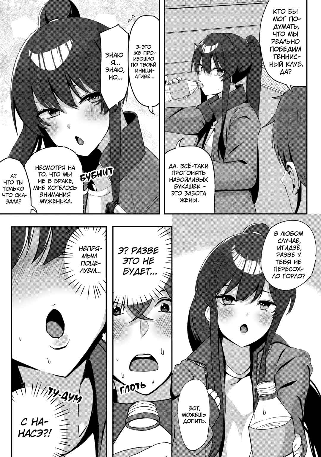 Kurokami Seiso no Reikoku Bishoujo wo Tasuketara, Ore to Futarikiri no Toki dake Dereru You ni Natta Ken Chapter 5 - Page 12