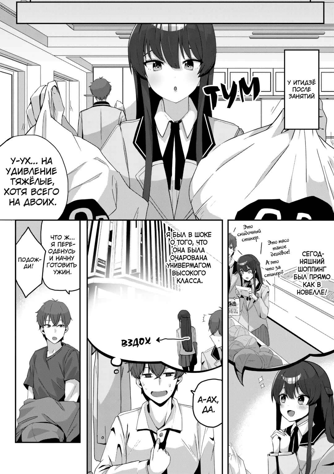 Kurokami Seiso no Reikoku Bishoujo wo Tasuketara, Ore to Futarikiri no Toki dake Dereru You ni Natta Ken Chapter 5 - Page 15