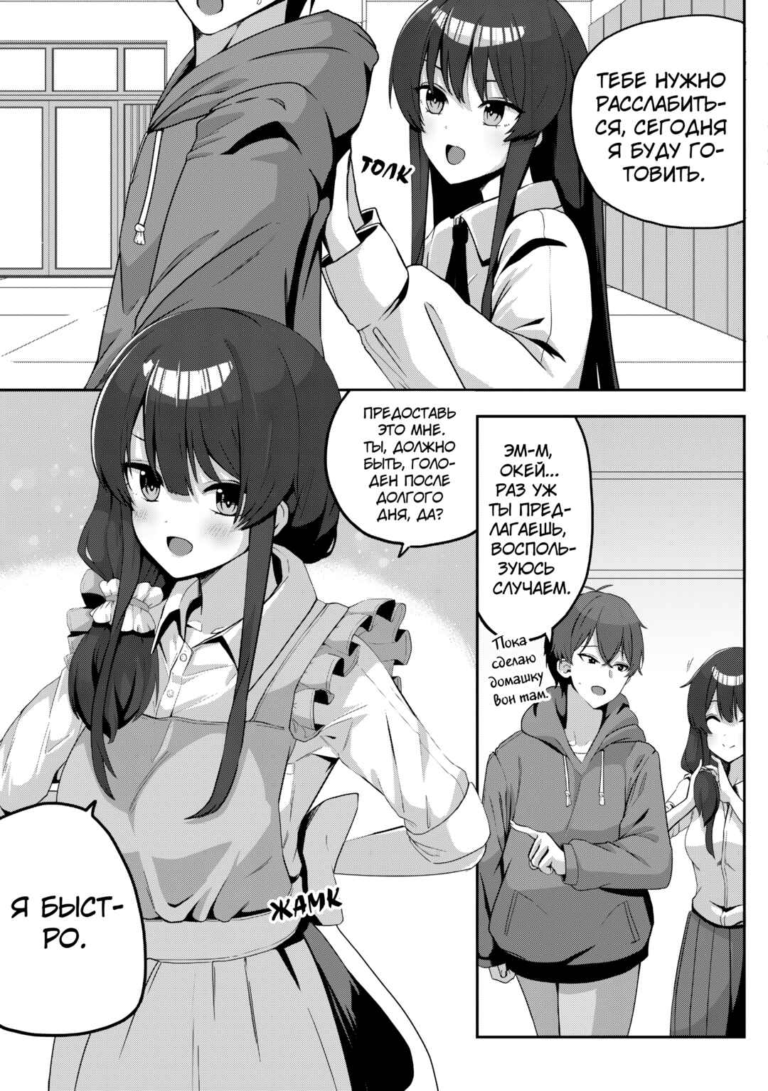 Kurokami Seiso no Reikoku Bishoujo wo Tasuketara, Ore to Futarikiri no Toki dake Dereru You ni Natta Ken Chapter 5 - Page 16