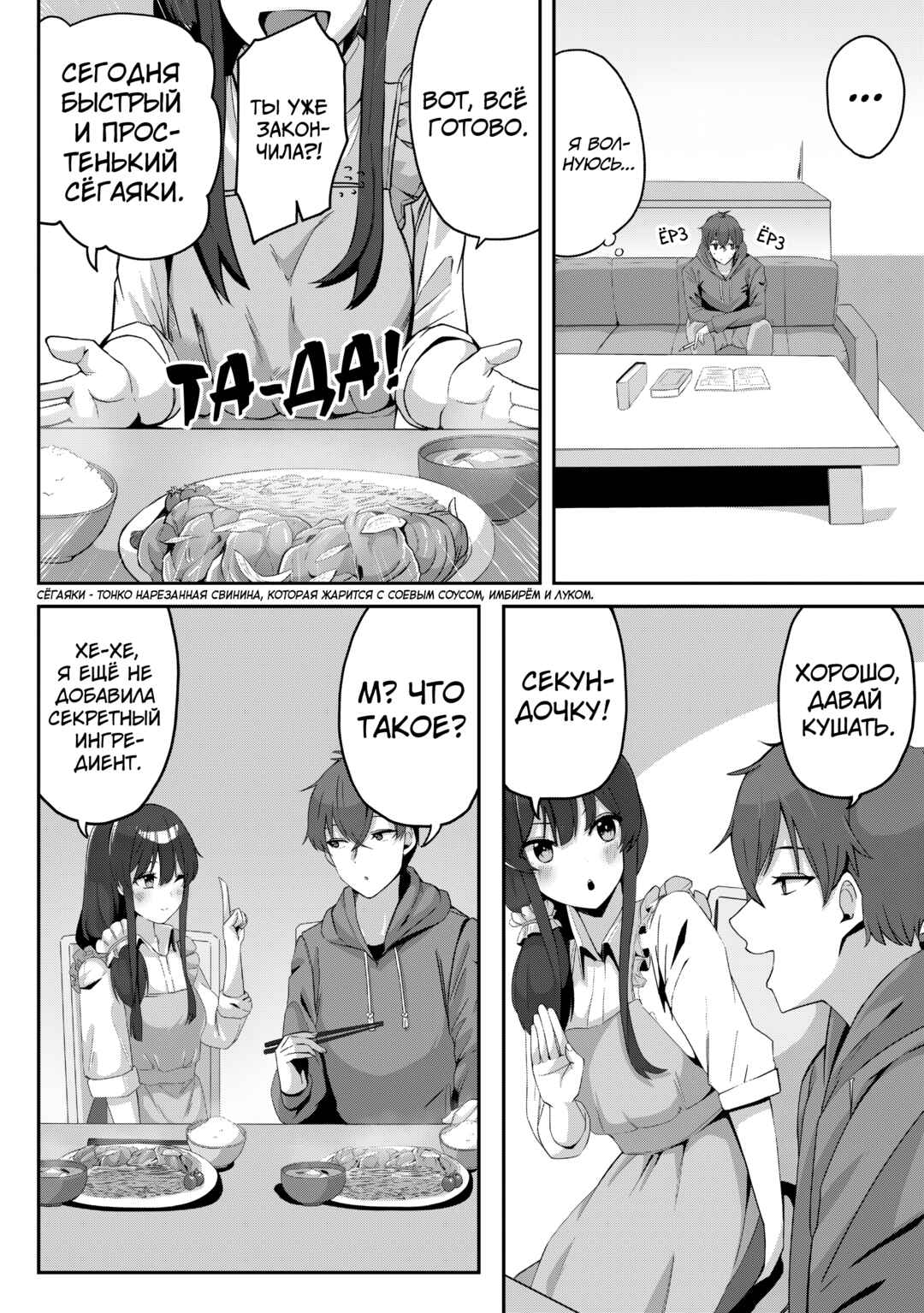 Kurokami Seiso no Reikoku Bishoujo wo Tasuketara, Ore to Futarikiri no Toki dake Dereru You ni Natta Ken Chapter 5 - Page 17