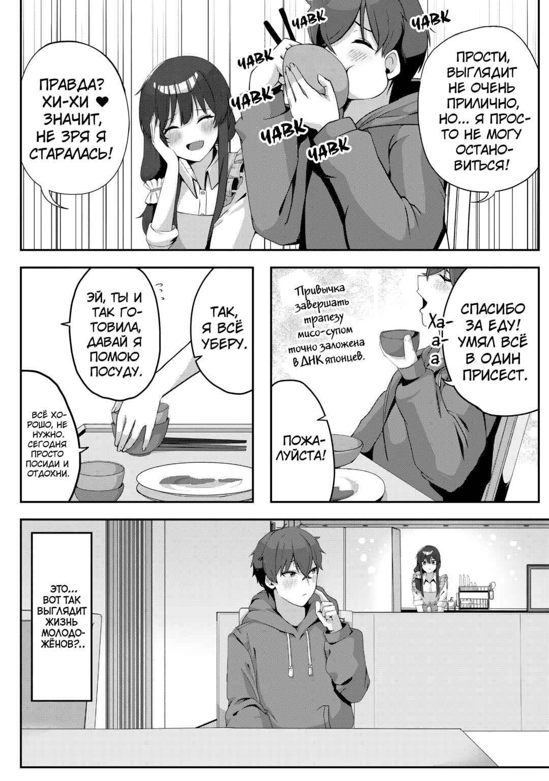 Kurokami Seiso no Reikoku Bishoujo wo Tasuketara, Ore to Futarikiri no Toki dake Dereru You ni Natta Ken Chapter 5 - Page 19