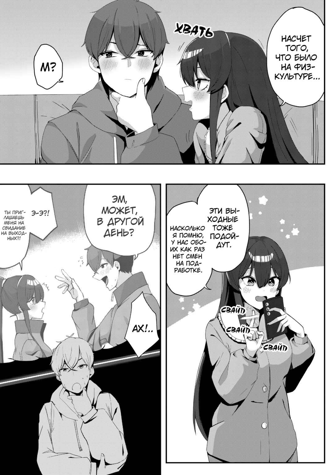 Kurokami Seiso no Reikoku Bishoujo wo Tasuketara, Ore to Futarikiri no Toki dake Dereru You ni Natta Ken Chapter 5 - Page 24