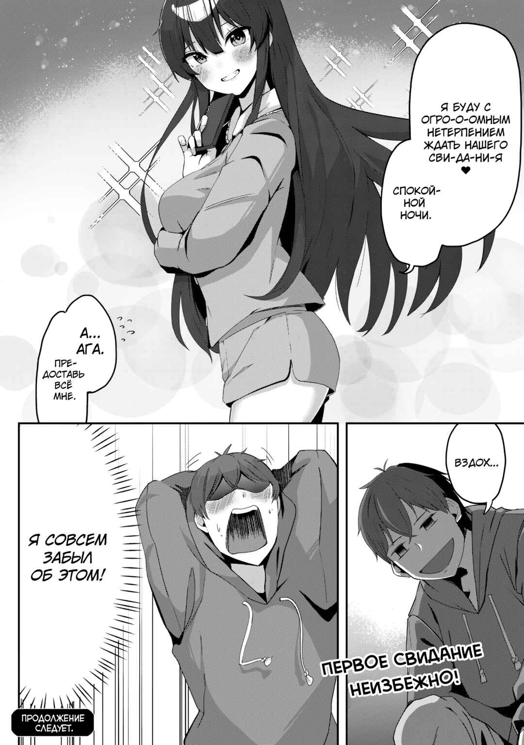 Kurokami Seiso no Reikoku Bishoujo wo Tasuketara, Ore to Futarikiri no Toki dake Dereru You ni Natta Ken Chapter 5 - Page 25