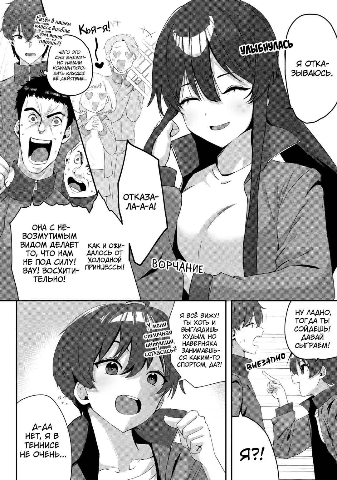 Kurokami Seiso no Reikoku Bishoujo wo Tasuketara, Ore to Futarikiri no Toki dake Dereru You ni Natta Ken Chapter 5 - Page 3