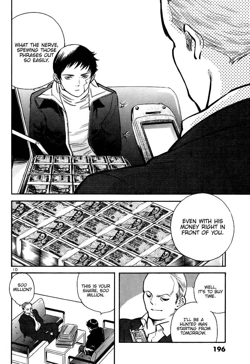 Kurosagi: The Black Swindler Chapter 108 - Page 11