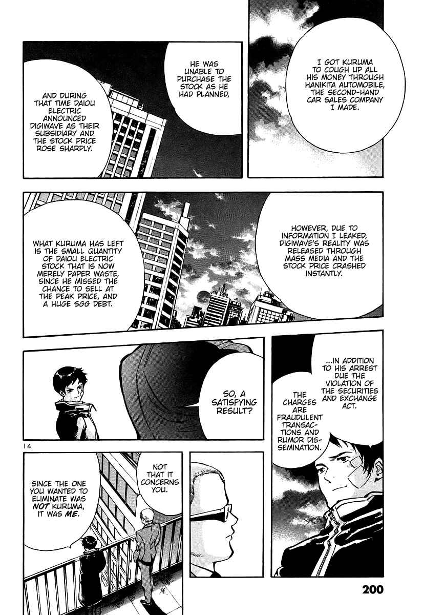 Kurosagi: The Black Swindler Chapter 108 - Page 15