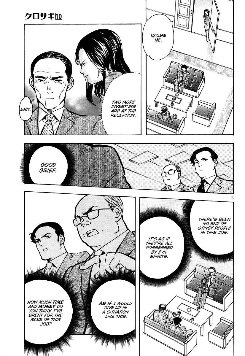 Kurosagi: The Black Swindler Chapter 108 - Page 4