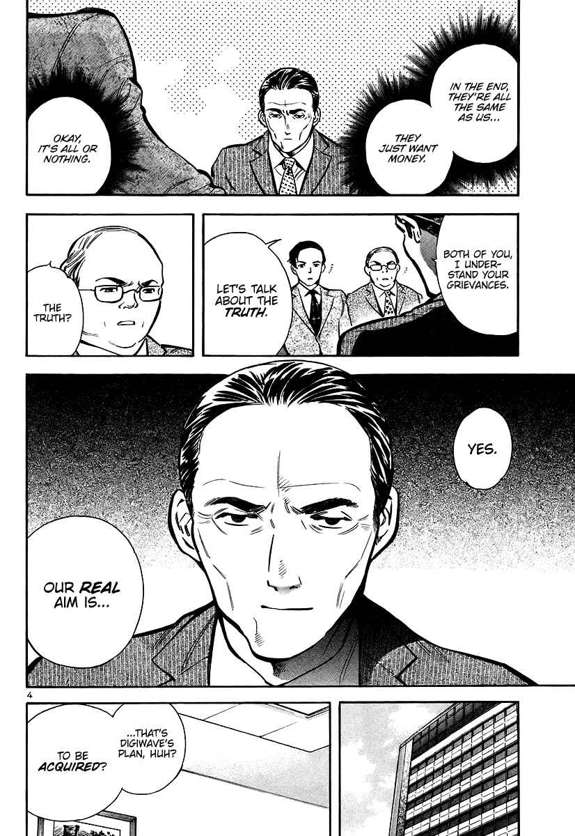 Kurosagi: The Black Swindler Chapter 108 - Page 5