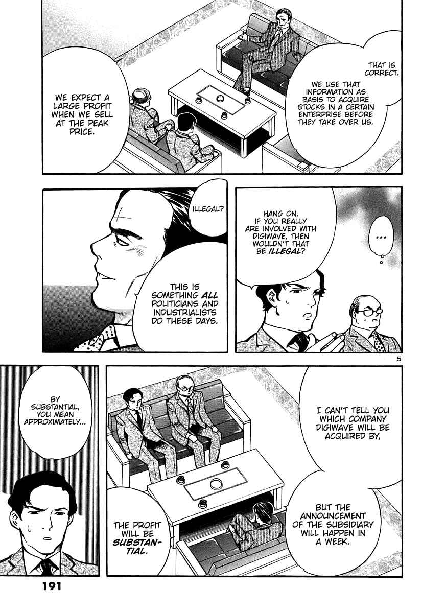 Kurosagi: The Black Swindler Chapter 108 - Page 6