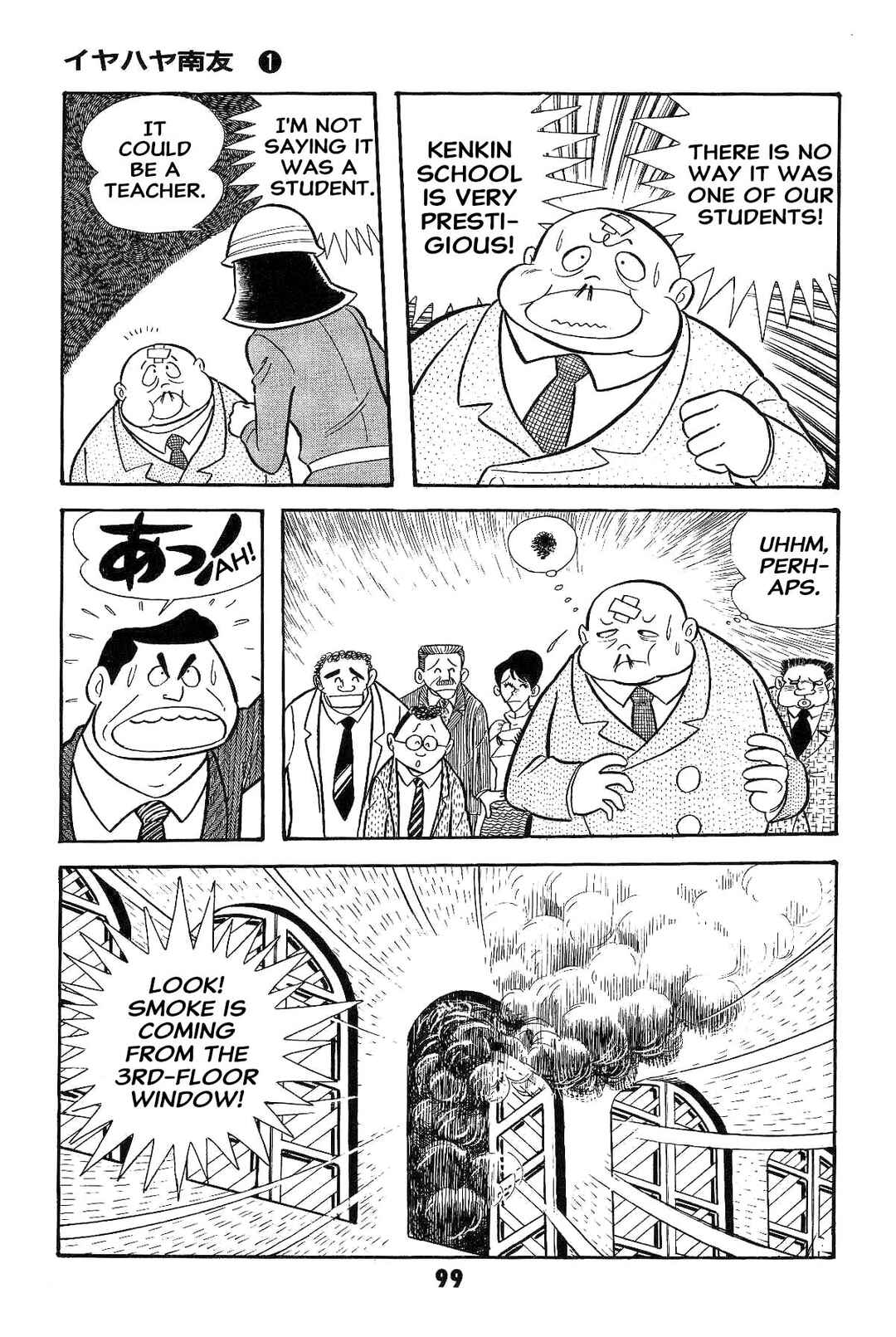 Iyahaya Nantomo Chapter 1 - Page 101