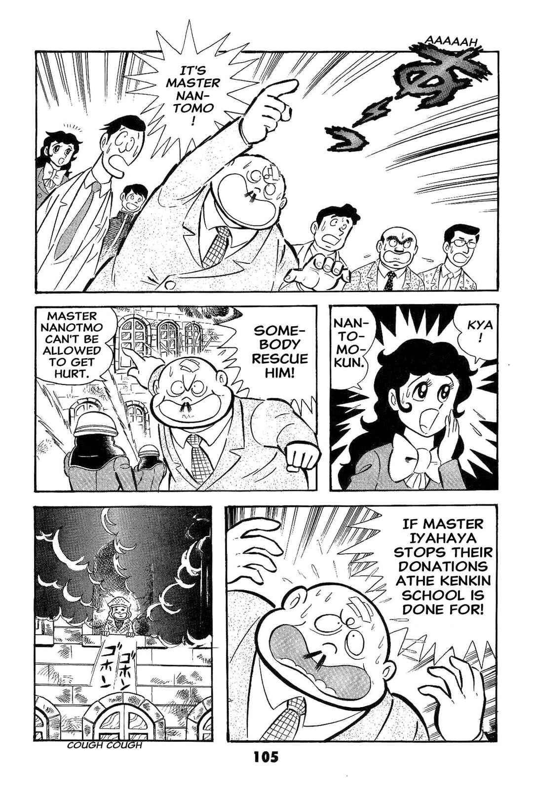 Iyahaya Nantomo Chapter 1 - Page 107
