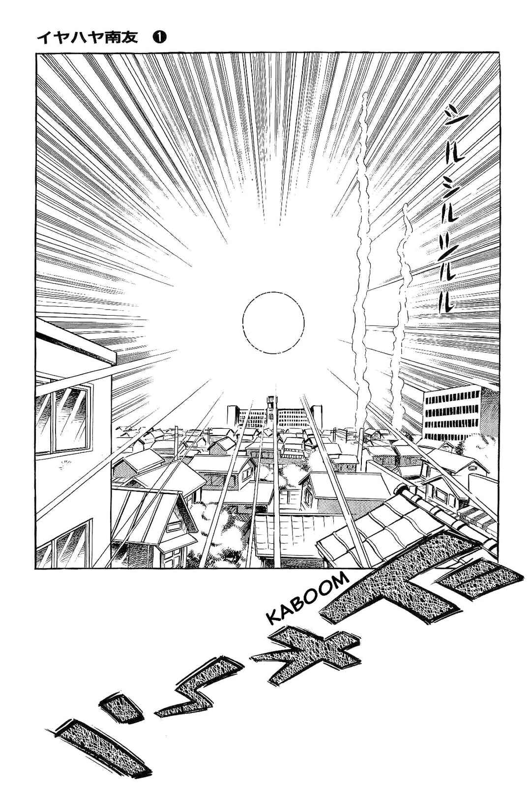 Iyahaya Nantomo Chapter 1 - Page 139
