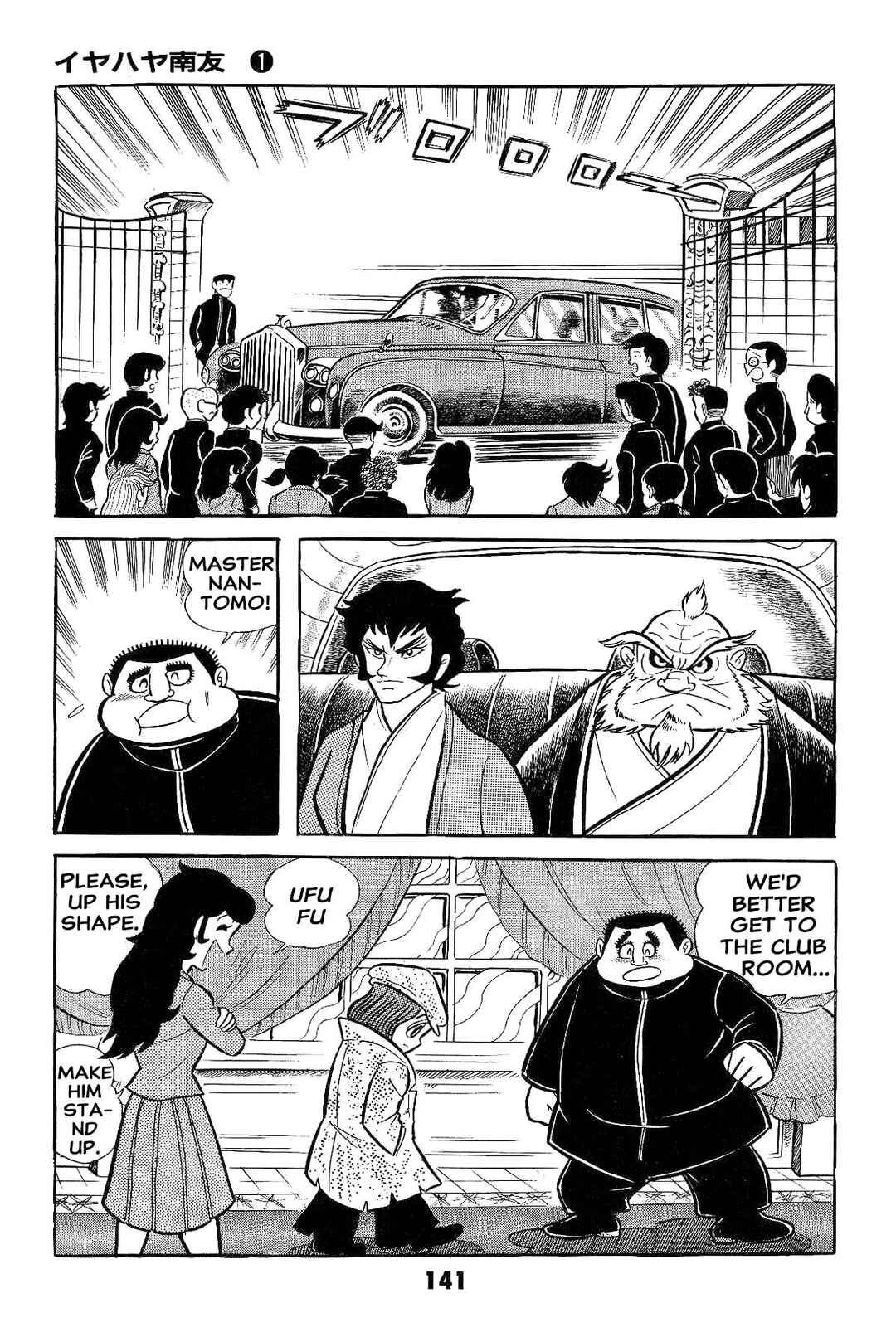 Iyahaya Nantomo Chapter 1 - Page 143