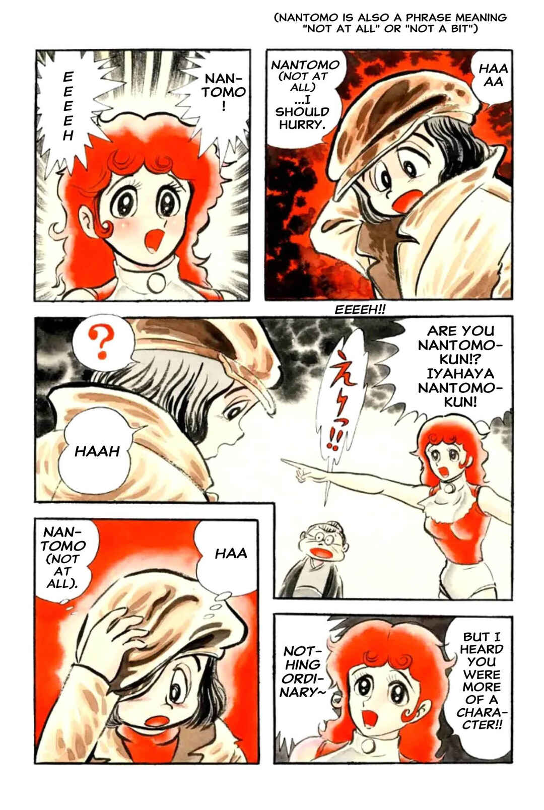 Iyahaya Nantomo Chapter 1 - Page 15