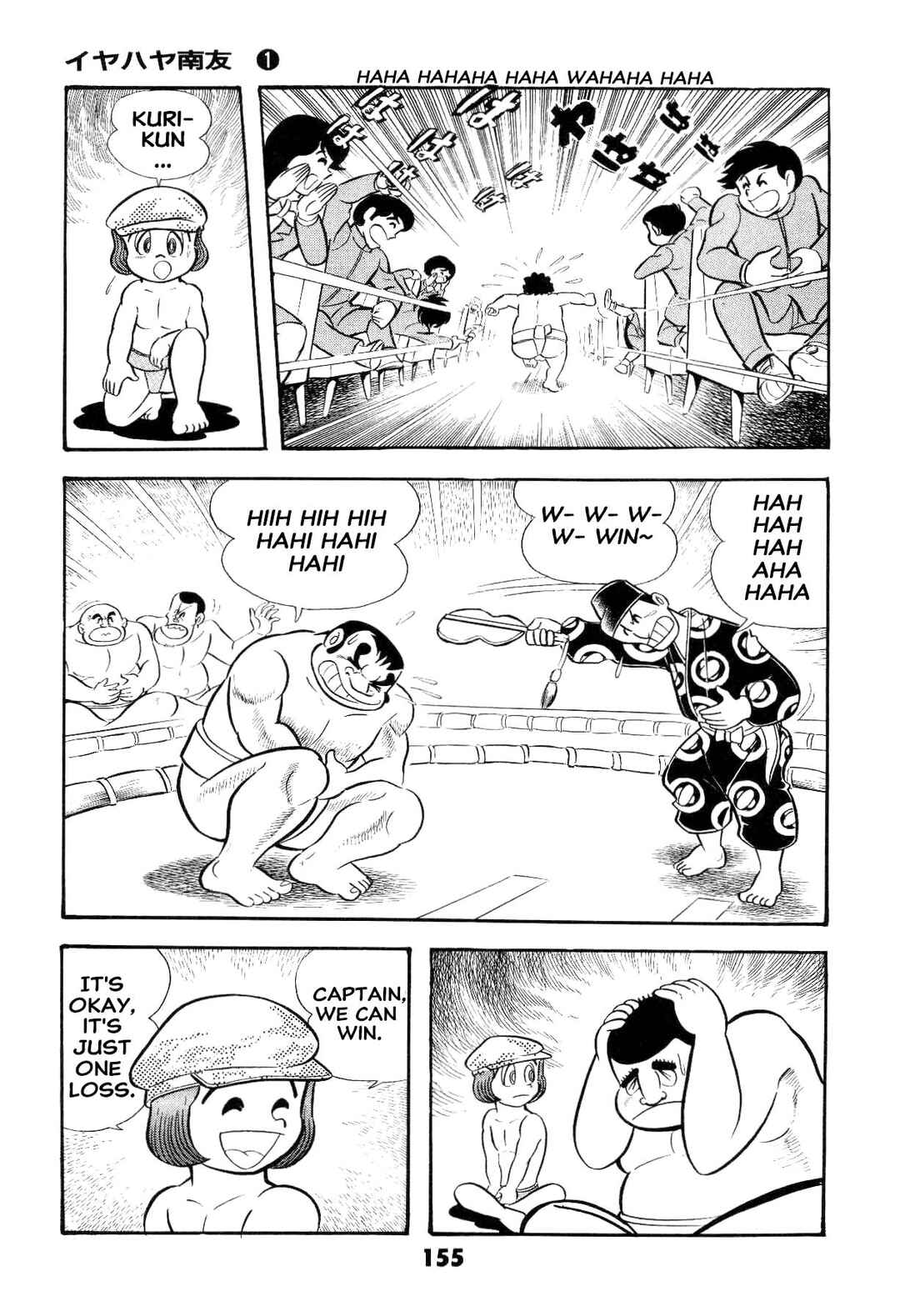 Iyahaya Nantomo Chapter 1 - Page 157
