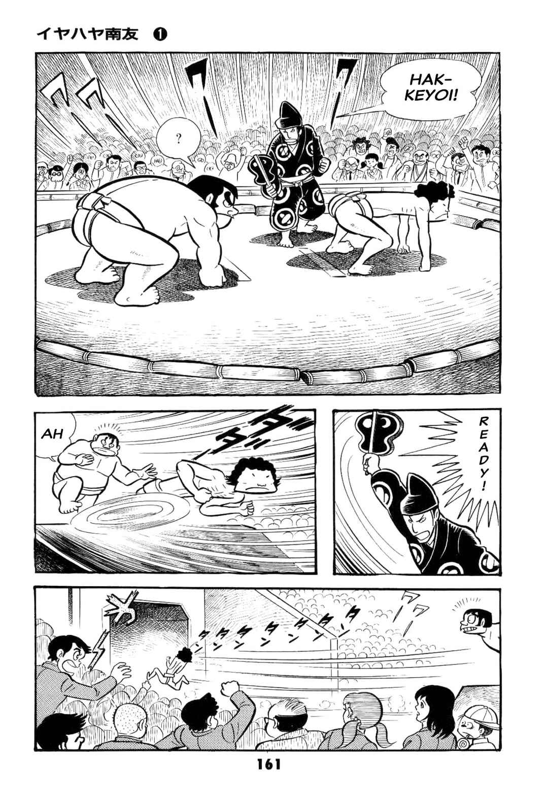 Iyahaya Nantomo Chapter 1 - Page 163