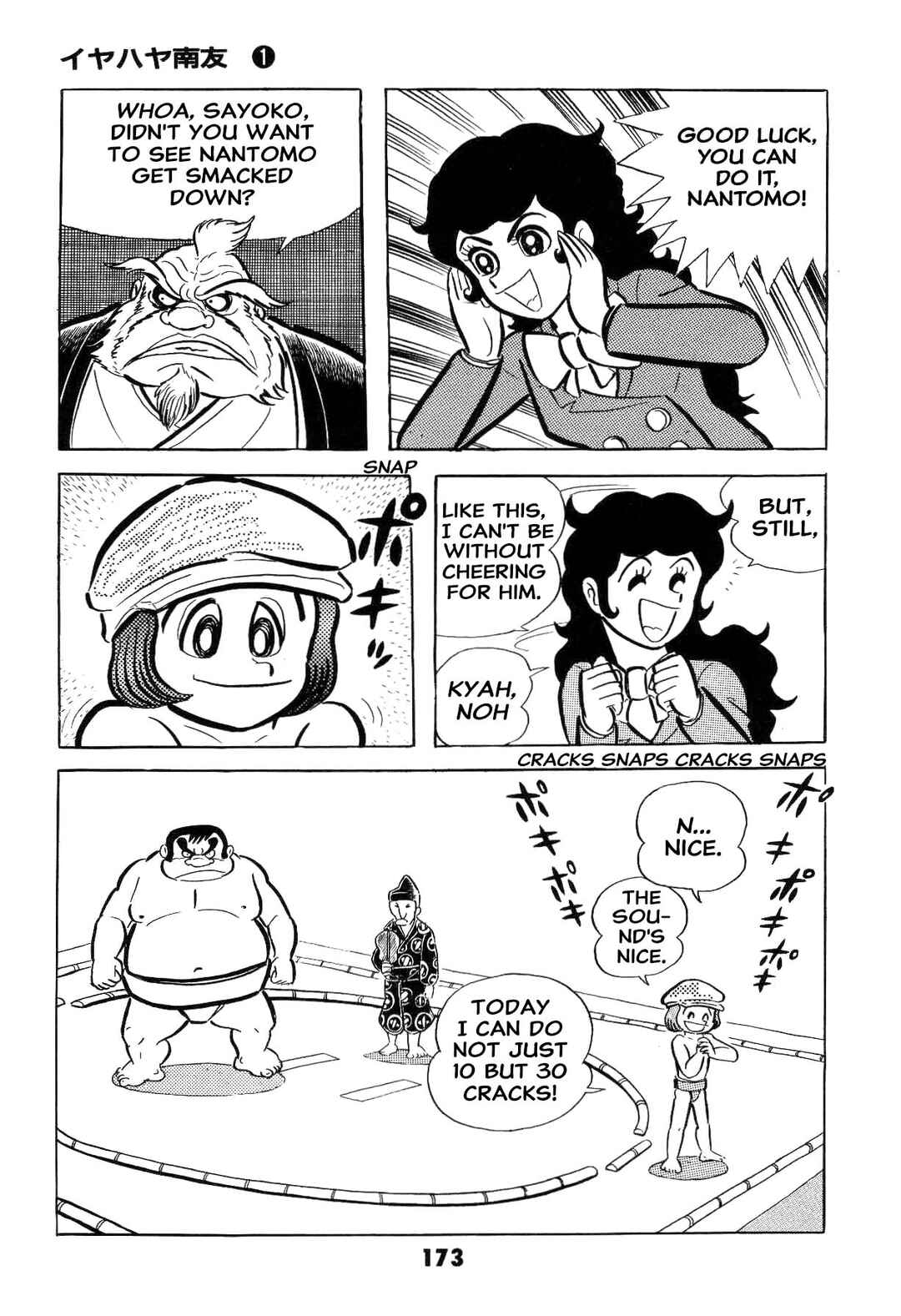 Iyahaya Nantomo Chapter 1 - Page 175