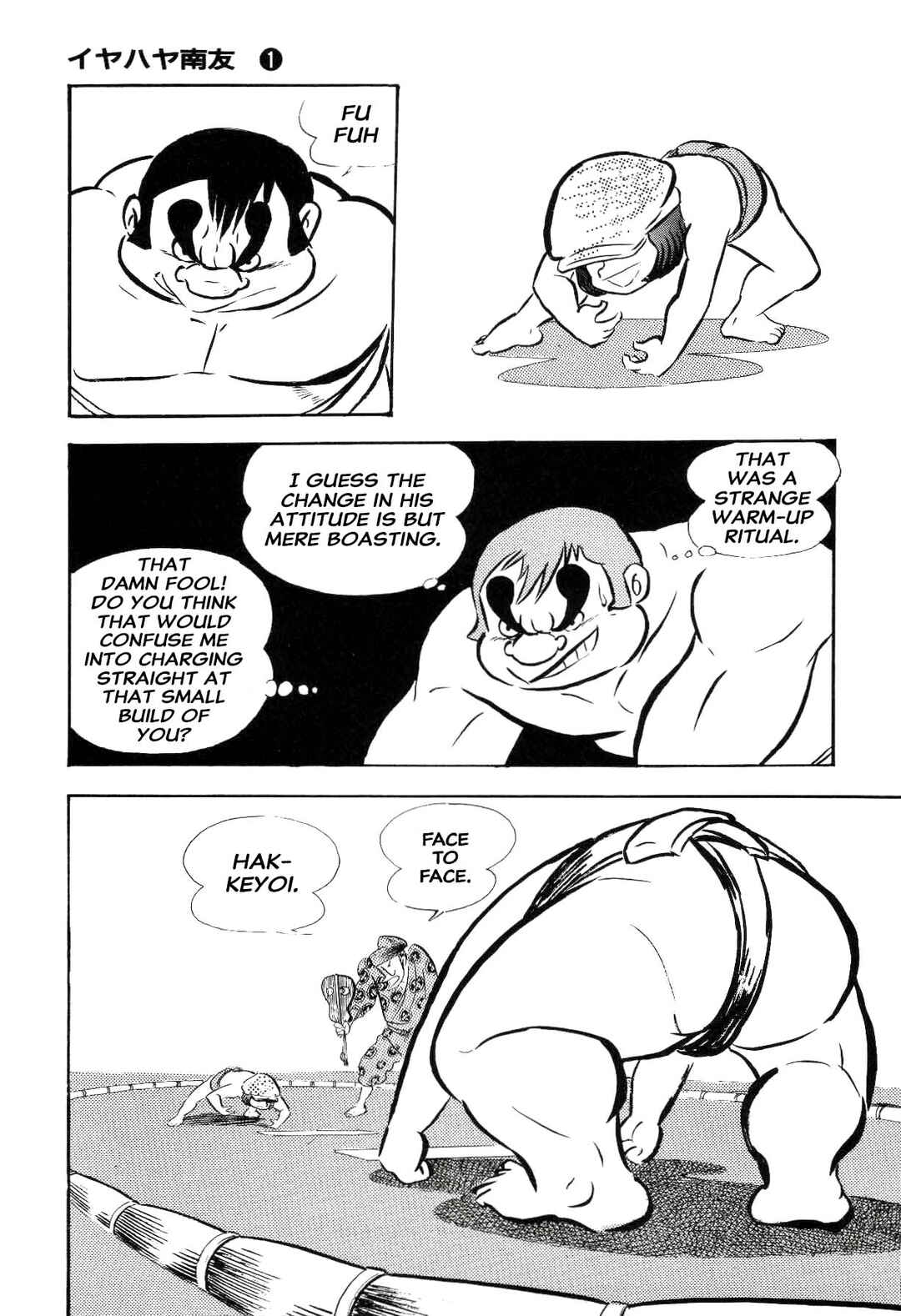 Iyahaya Nantomo Chapter 1 - Page 177