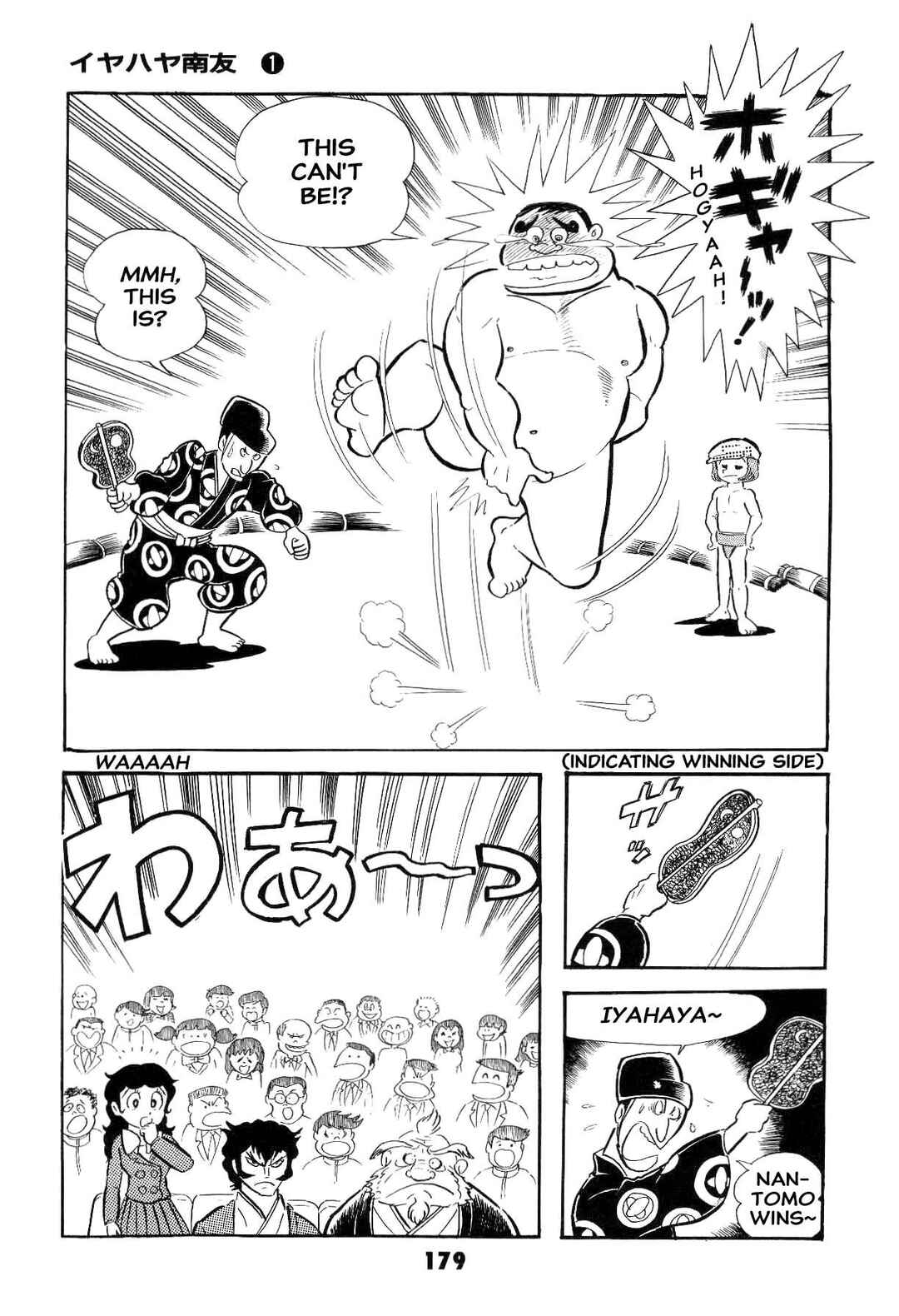 Iyahaya Nantomo Chapter 1 - Page 181