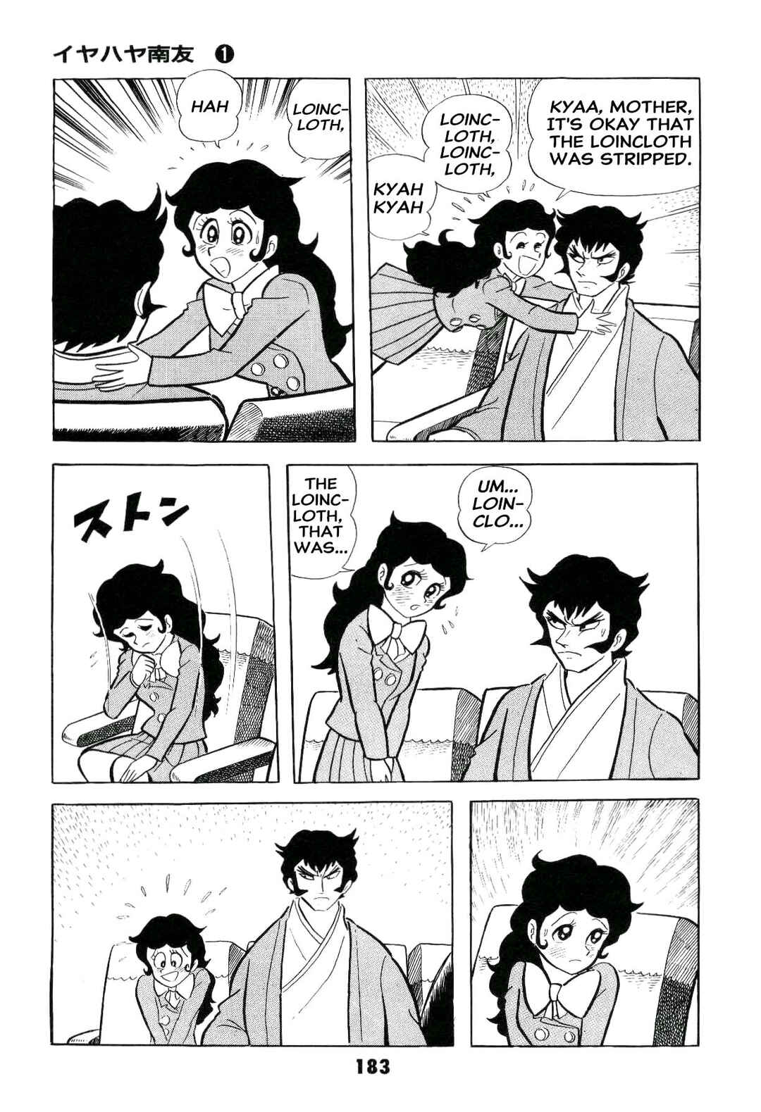 Iyahaya Nantomo Chapter 1 - Page 185