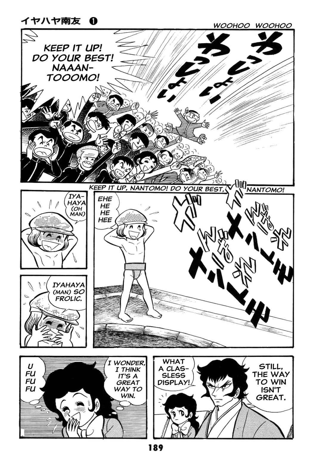 Iyahaya Nantomo Chapter 1 - Page 191