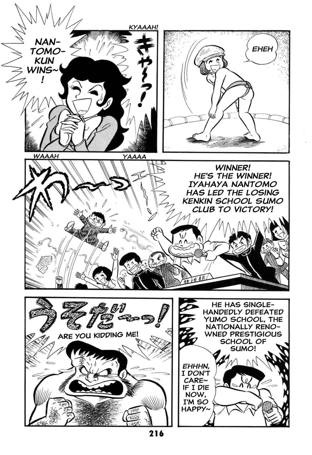 Iyahaya Nantomo Chapter 1 - Page 218