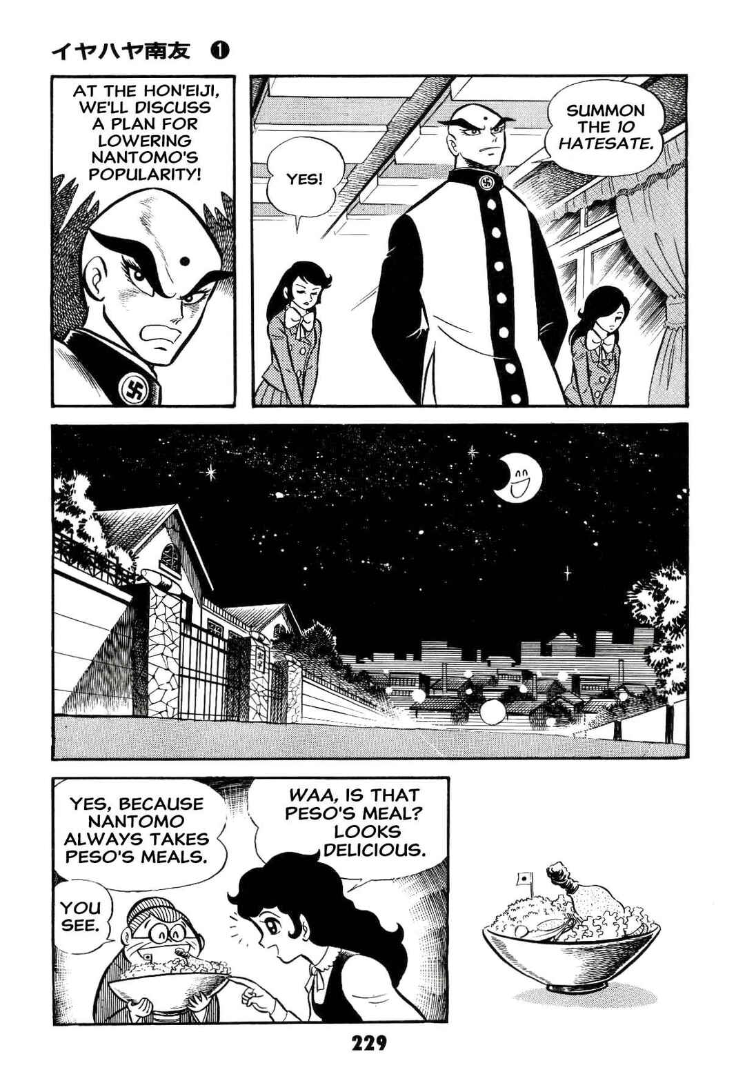 Iyahaya Nantomo Chapter 1 - Page 231