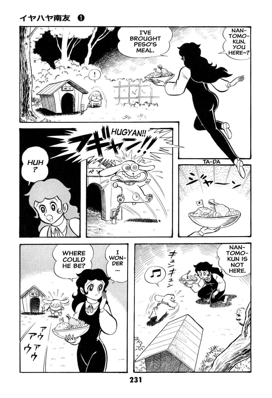 Iyahaya Nantomo Chapter 1 - Page 233