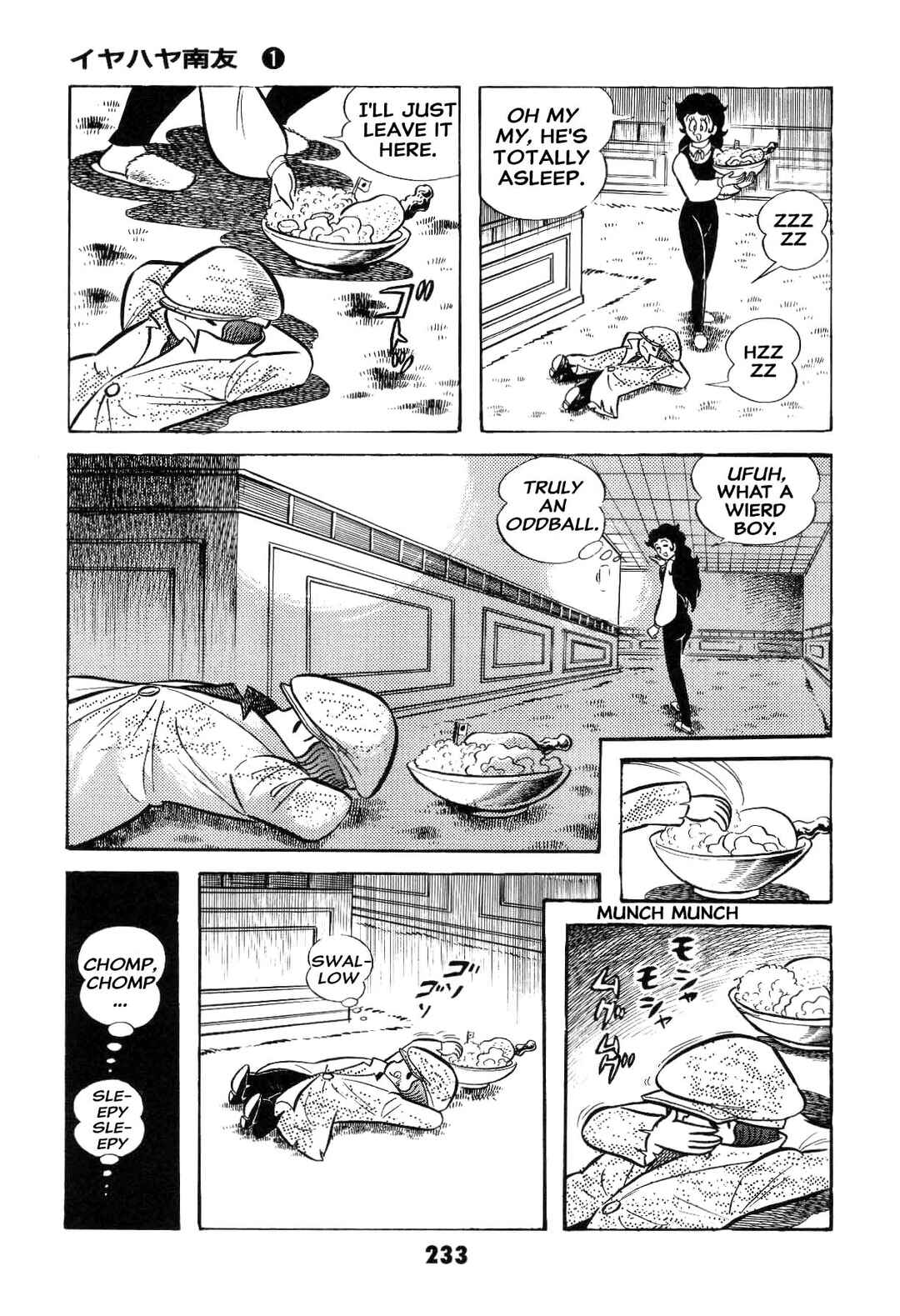 Iyahaya Nantomo Chapter 1 - Page 235