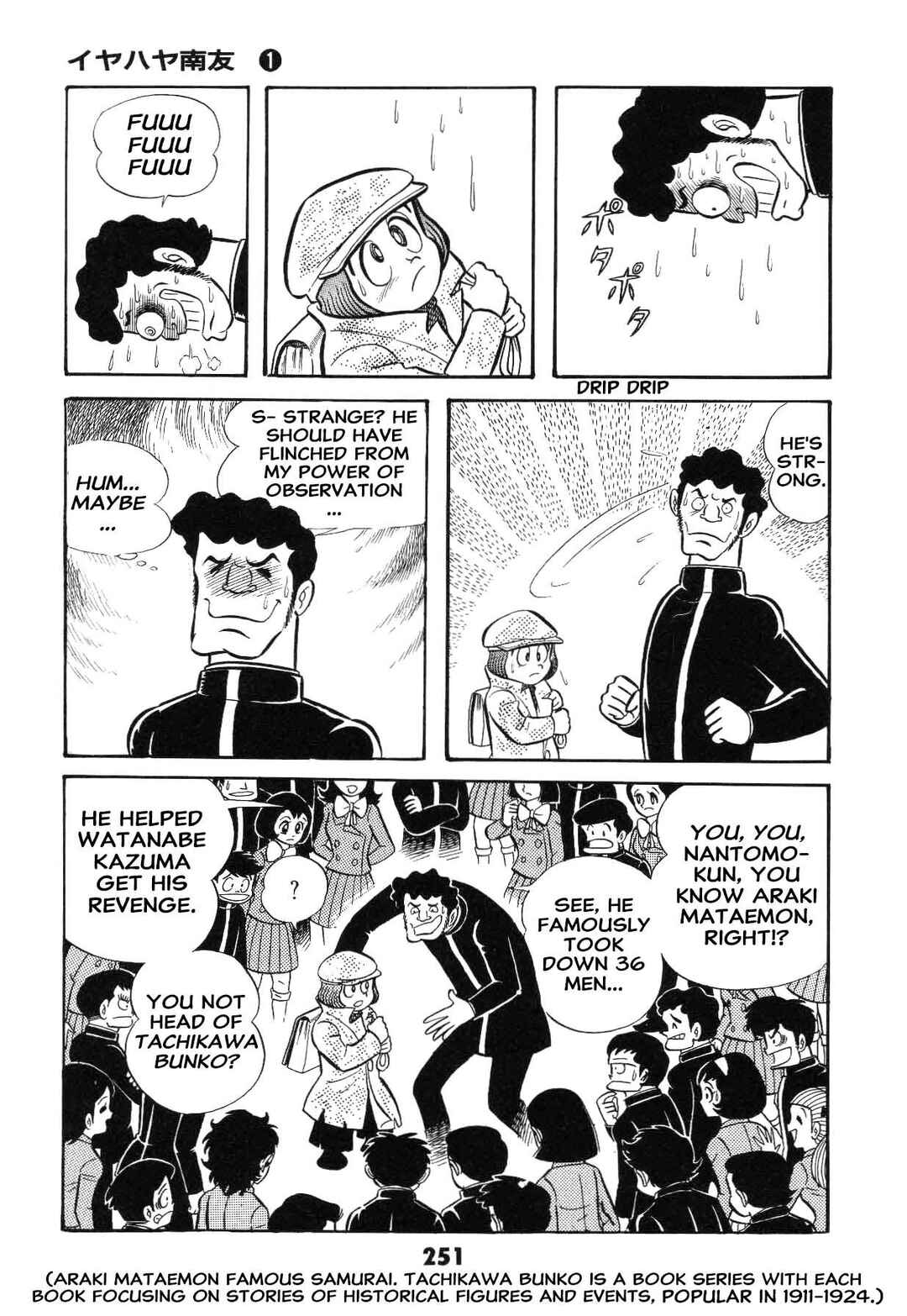 Iyahaya Nantomo Chapter 1 - Page 253