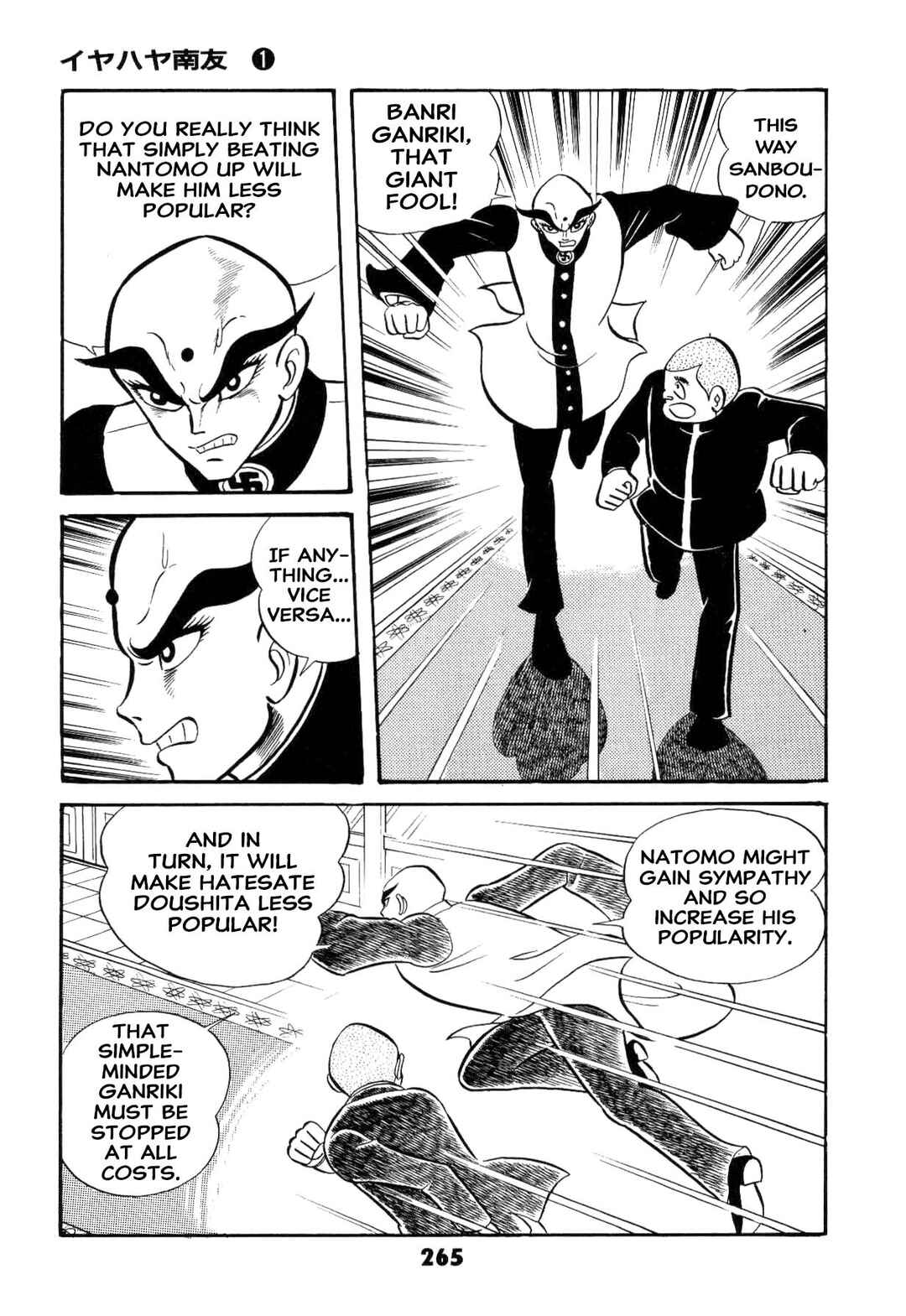 Iyahaya Nantomo Chapter 1 - Page 267
