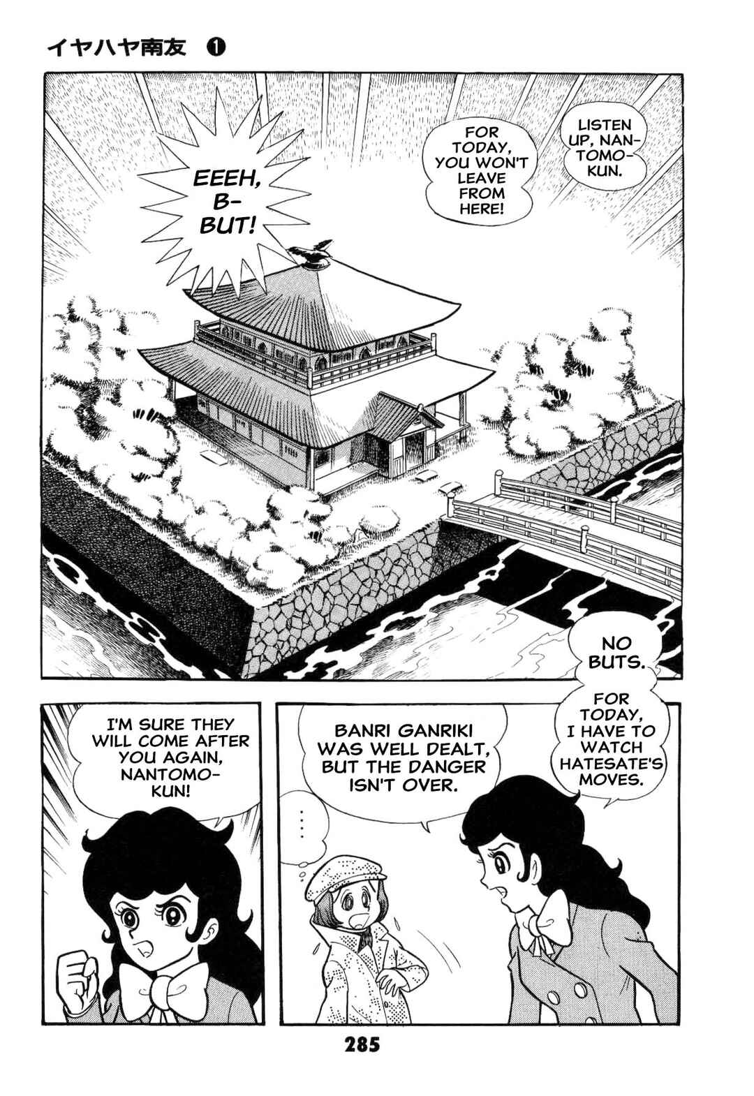 Iyahaya Nantomo Chapter 1 - Page 286