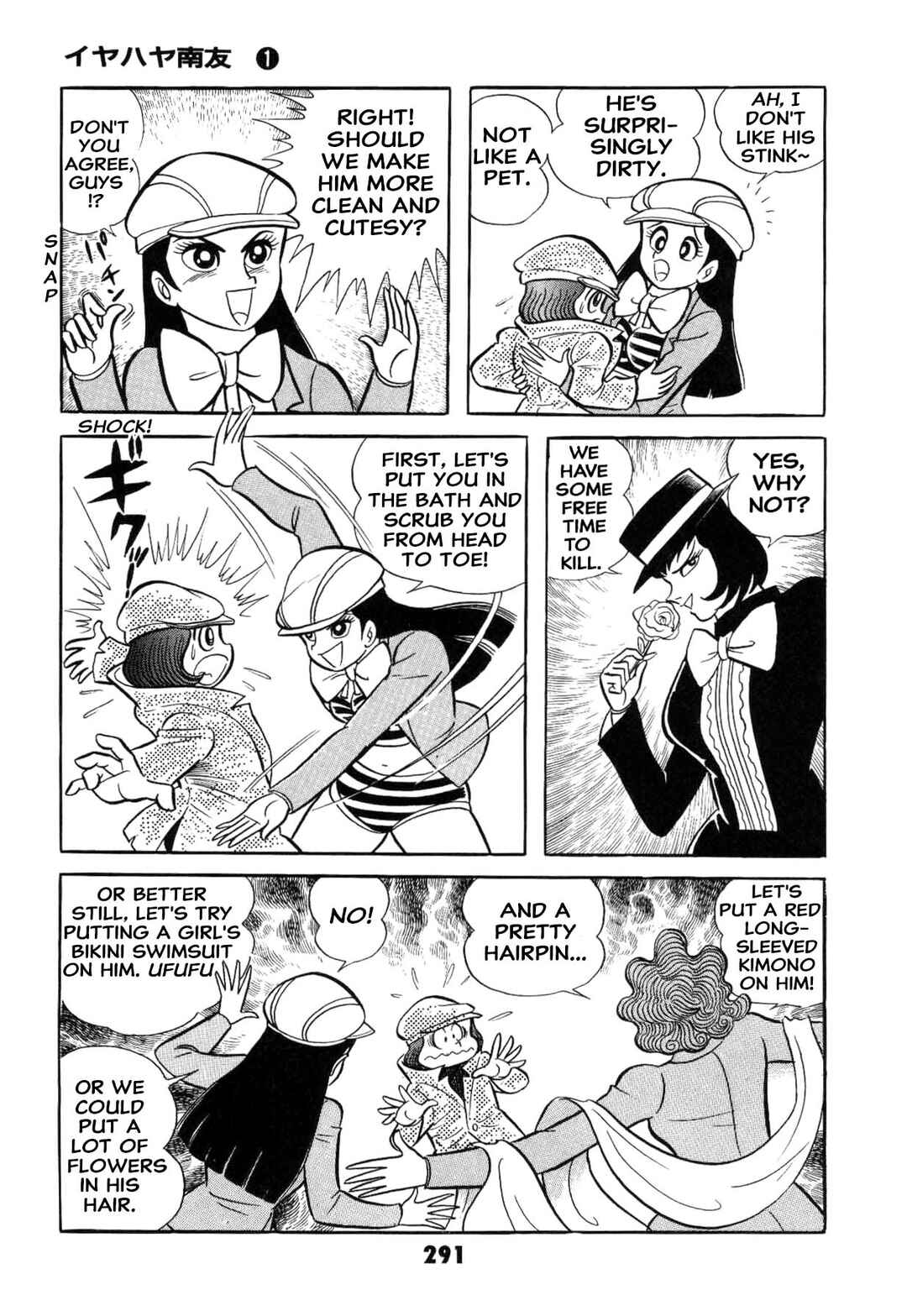 Iyahaya Nantomo Chapter 1 - Page 292