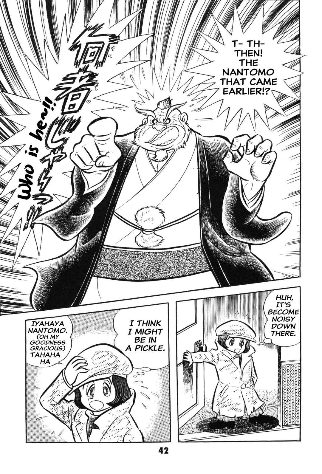 Iyahaya Nantomo Chapter 1 - Page 44
