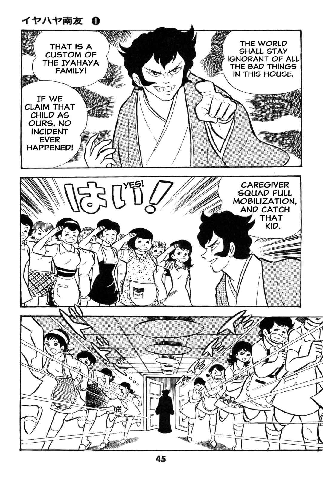 Iyahaya Nantomo Chapter 1 - Page 47
