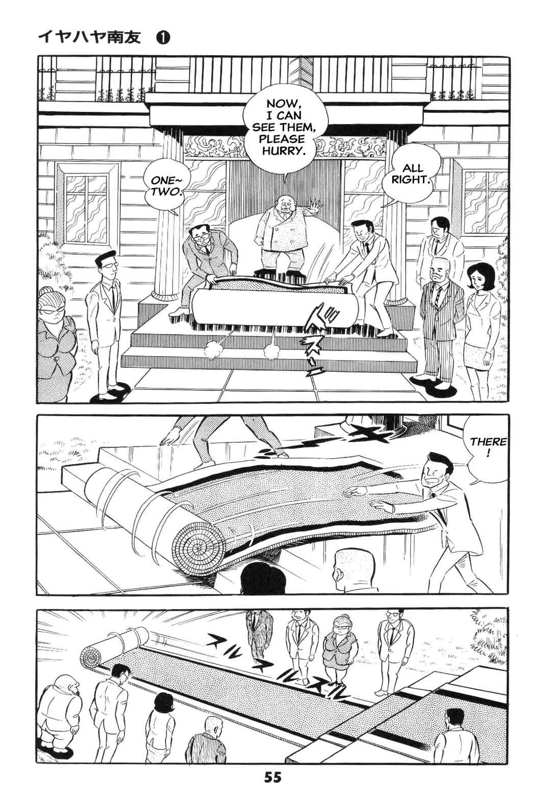 Iyahaya Nantomo Chapter 1 - Page 57