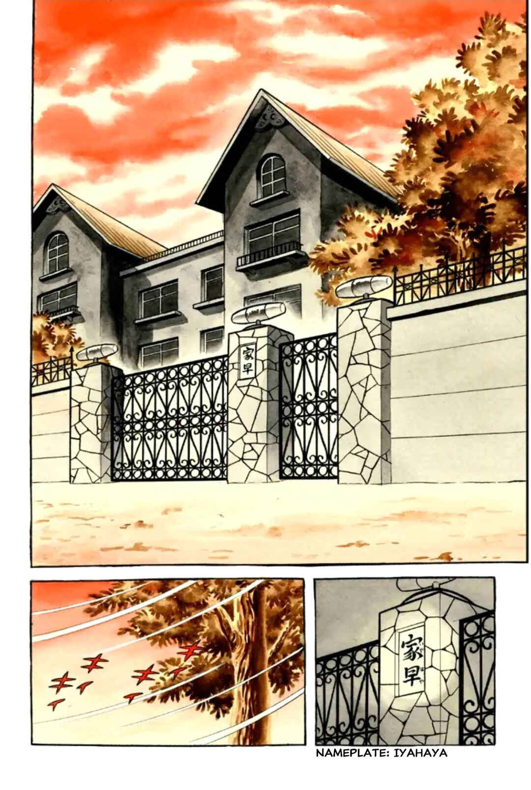 Iyahaya Nantomo Chapter 1 - Page 6