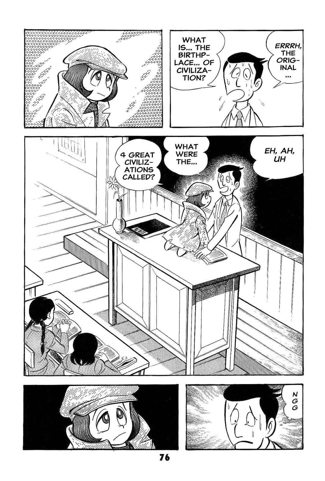 Iyahaya Nantomo Chapter 1 - Page 78