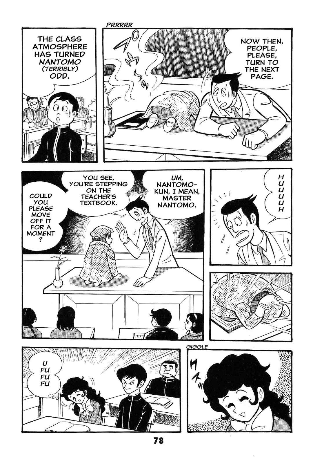 Iyahaya Nantomo Chapter 1 - Page 80
