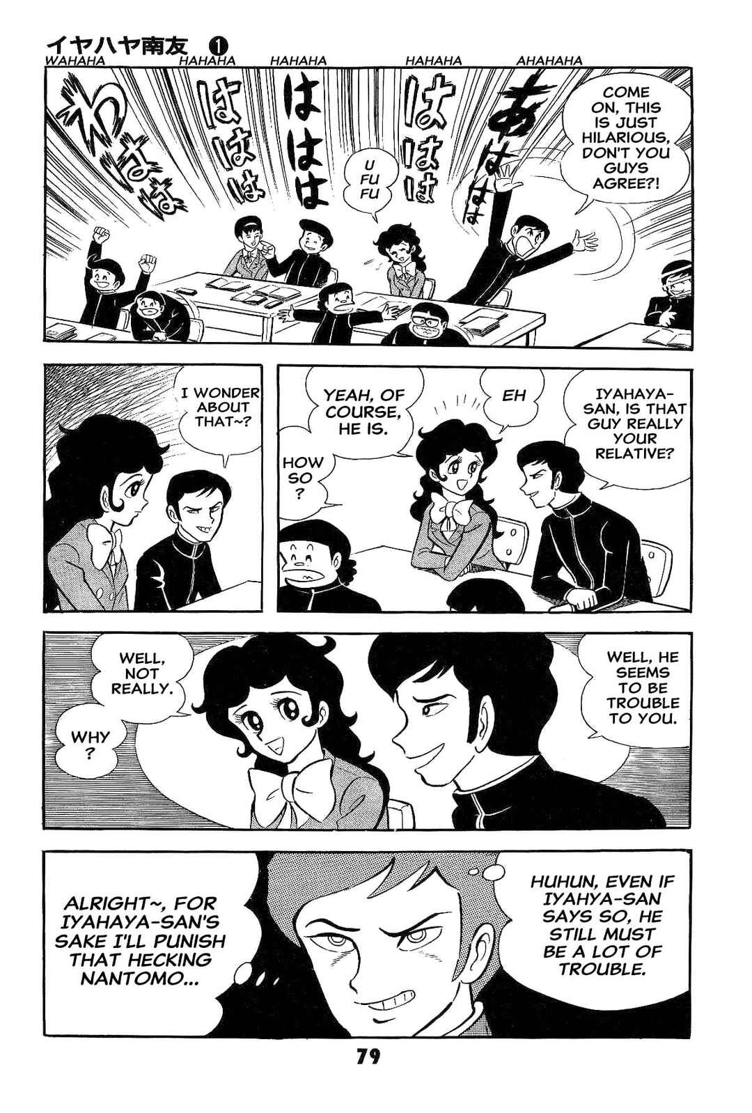Iyahaya Nantomo Chapter 1 - Page 81